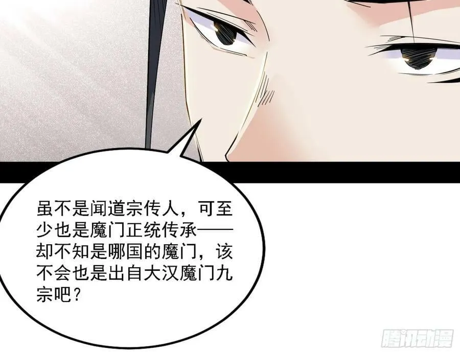 选择与另一条路 第34页