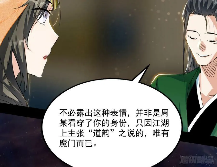 选择与另一条路 第36页