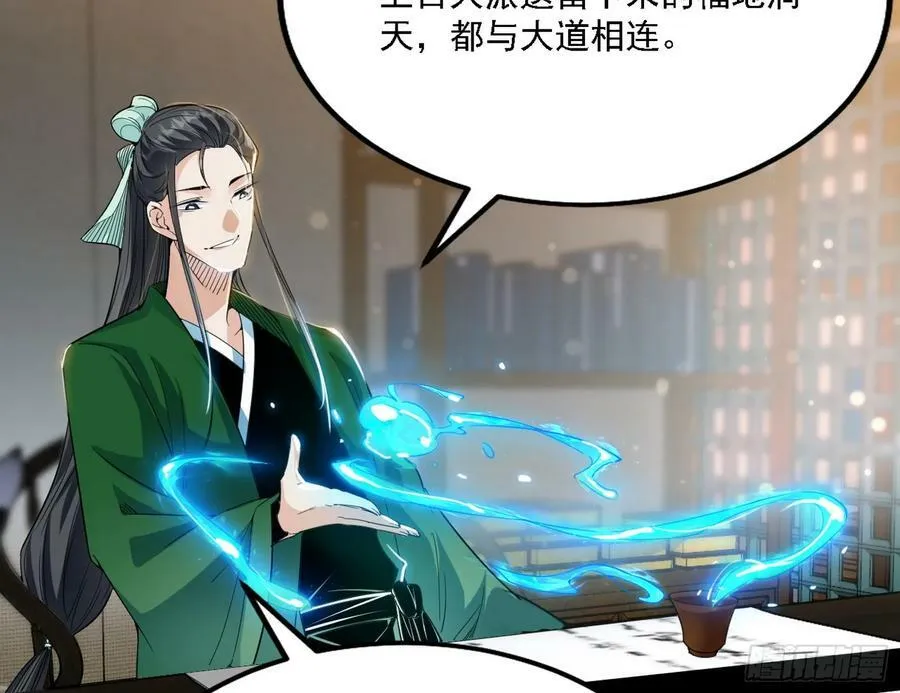 选择与另一条路 第42页