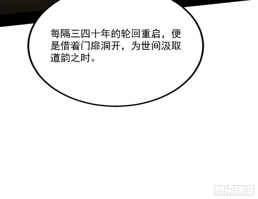 选择与另一条路 第43页
