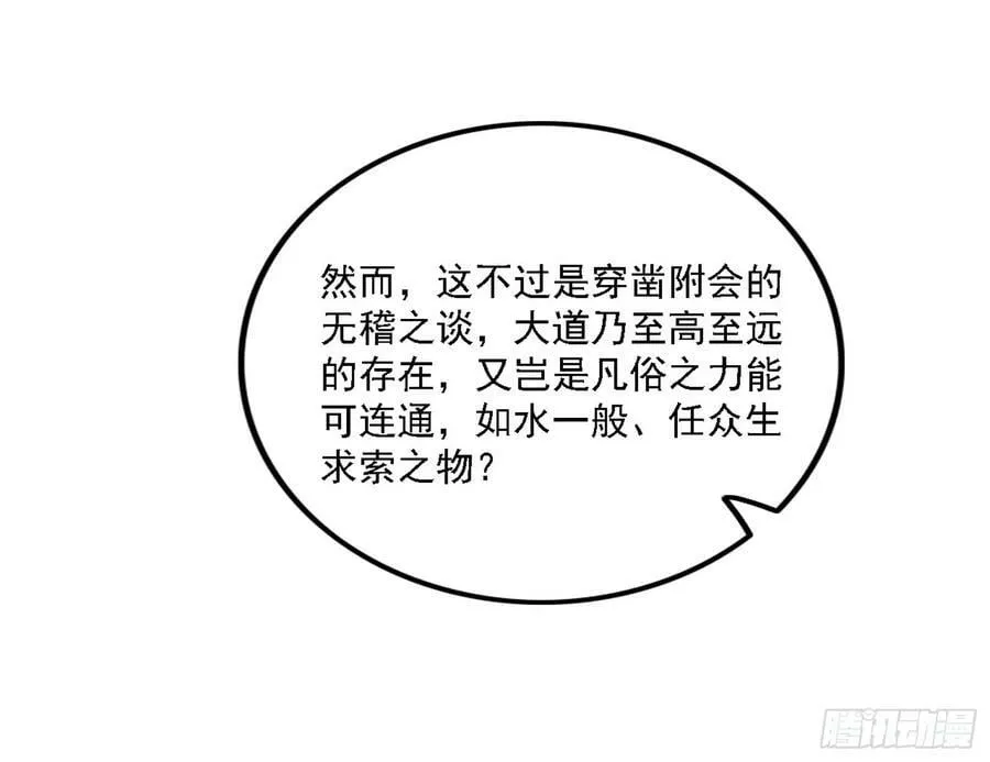 选择与另一条路 第44页