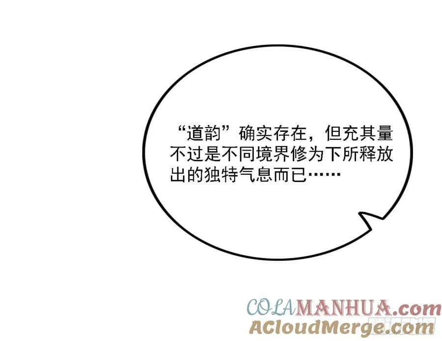 选择与另一条路 第45页
