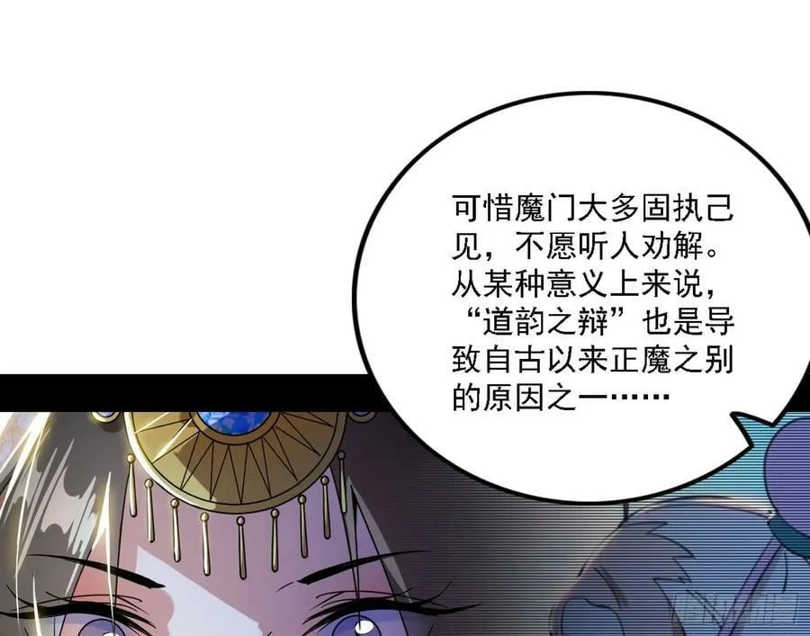 选择与另一条路 第46页