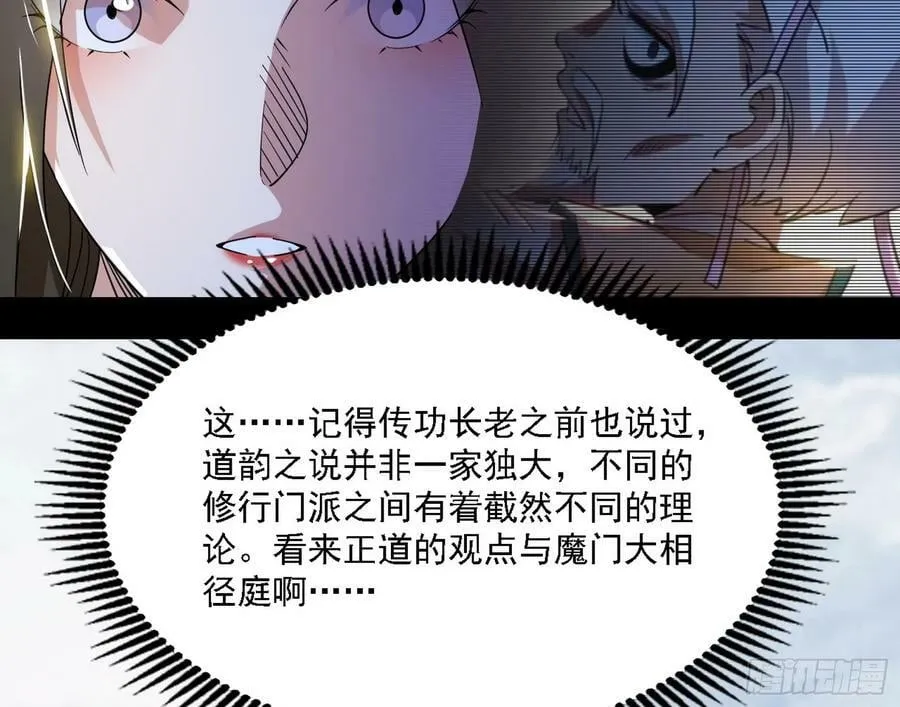 选择与另一条路 第47页