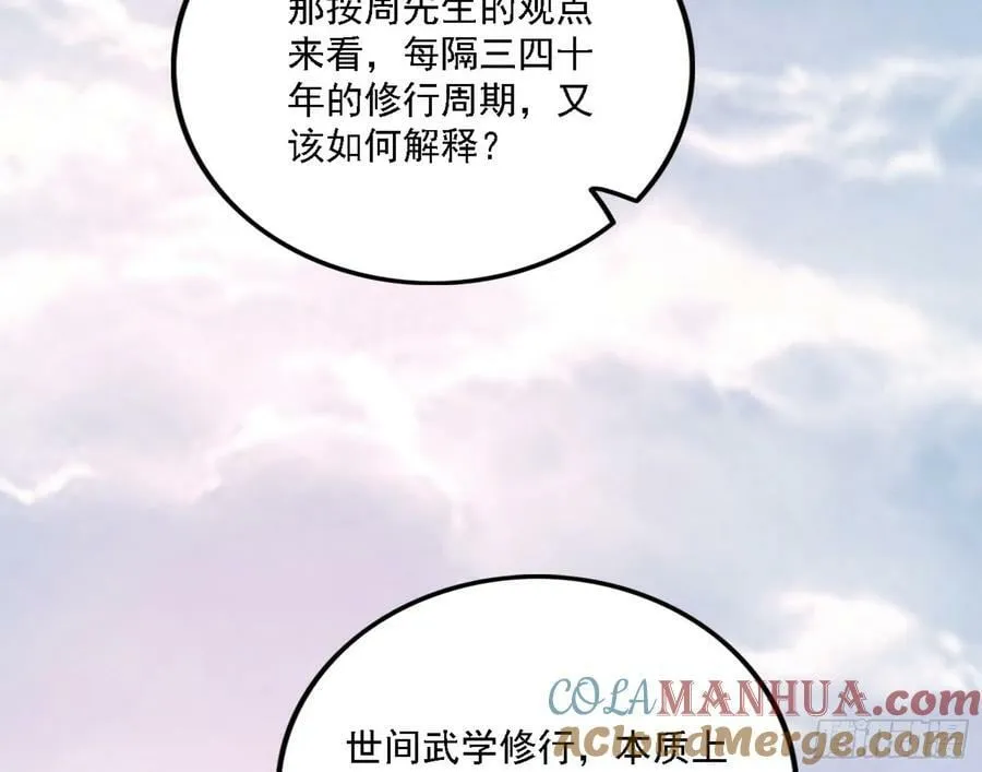 选择与另一条路 第49页