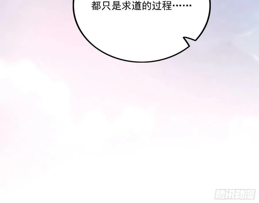 选择与另一条路 第50页
