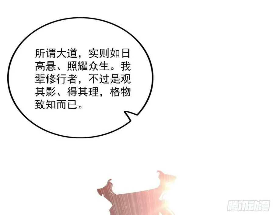 选择与另一条路 第51页