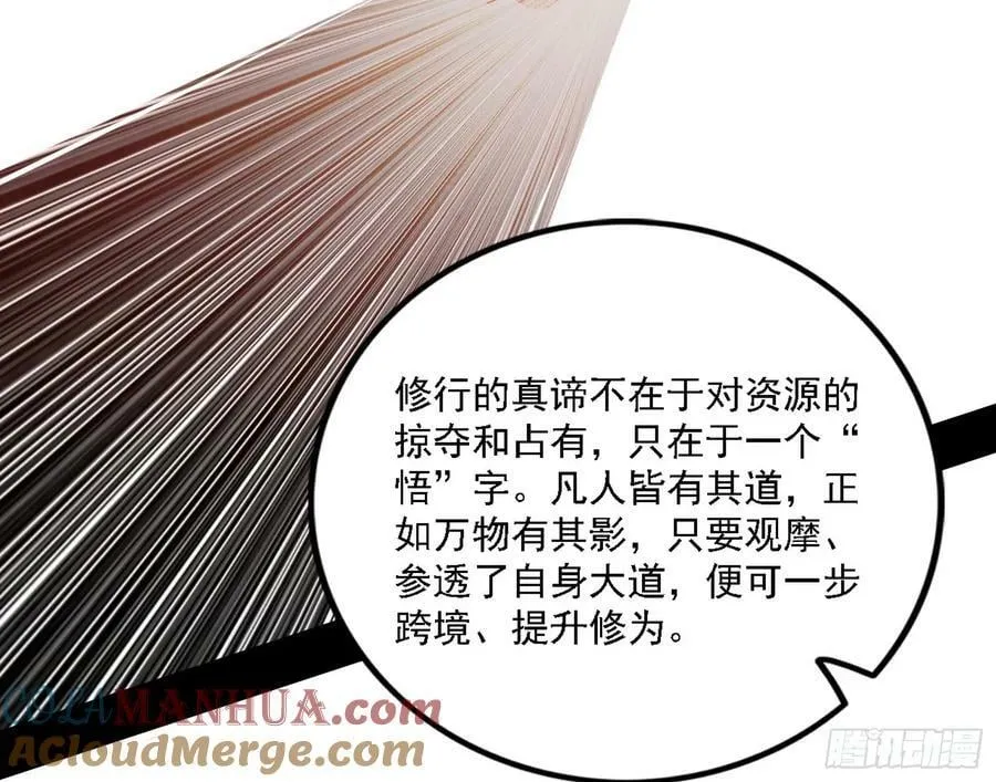 选择与另一条路 第53页
