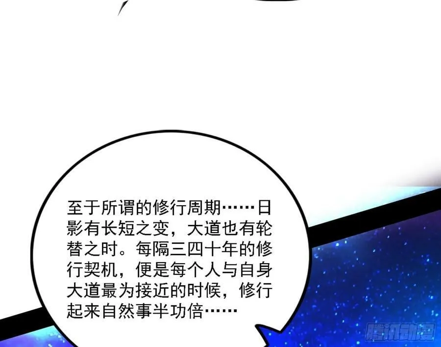 选择与另一条路 第54页