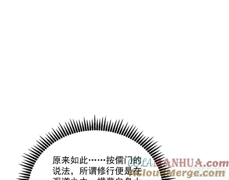 选择与另一条路 第57页