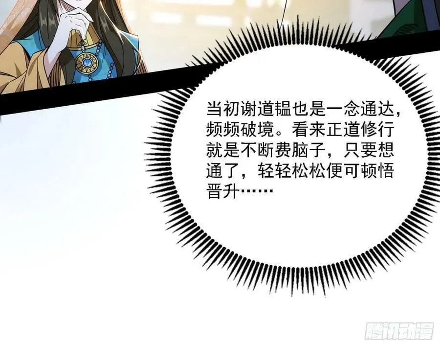 选择与另一条路 第59页