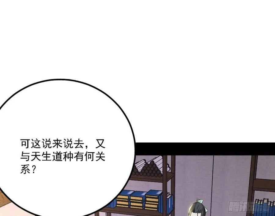 选择与另一条路 第60页