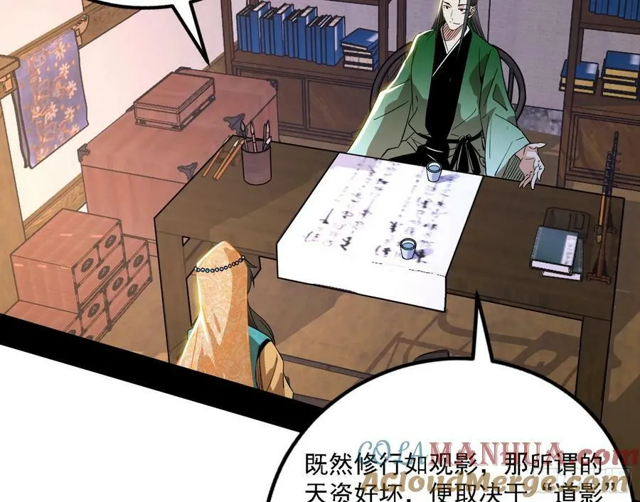 选择与另一条路 第61页