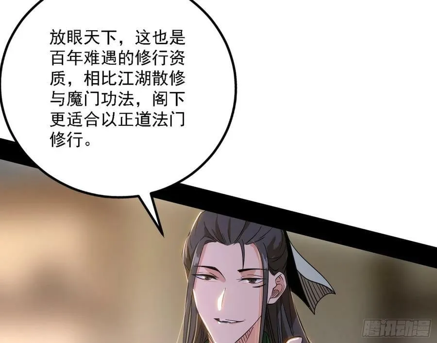 选择与另一条路 第63页