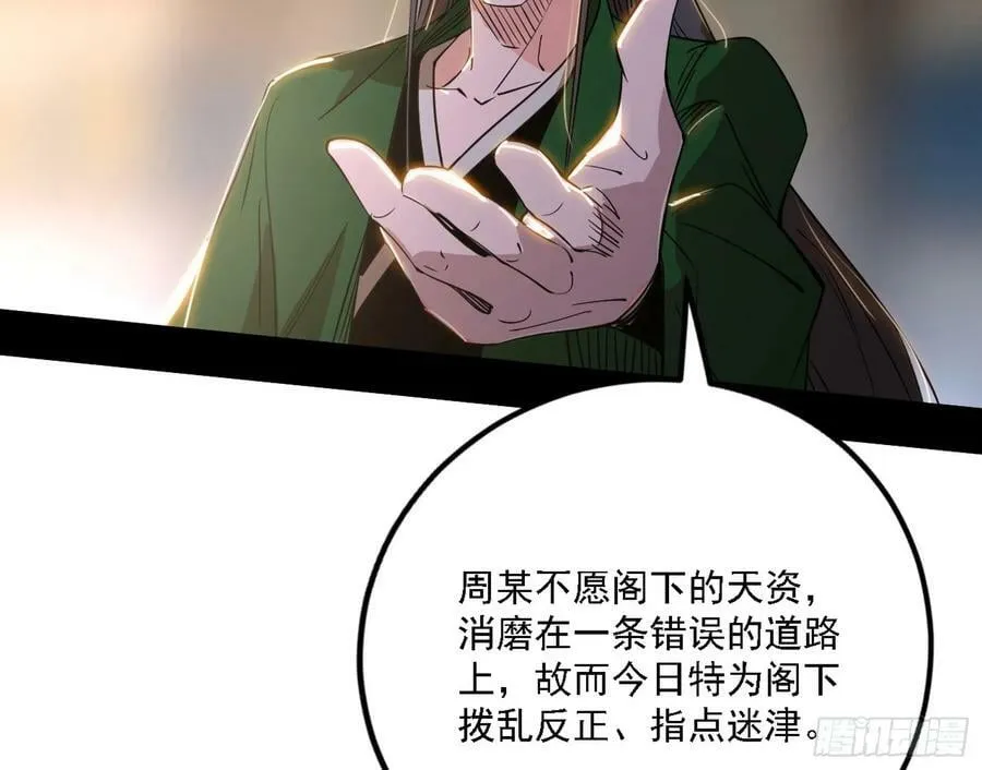 选择与另一条路 第64页