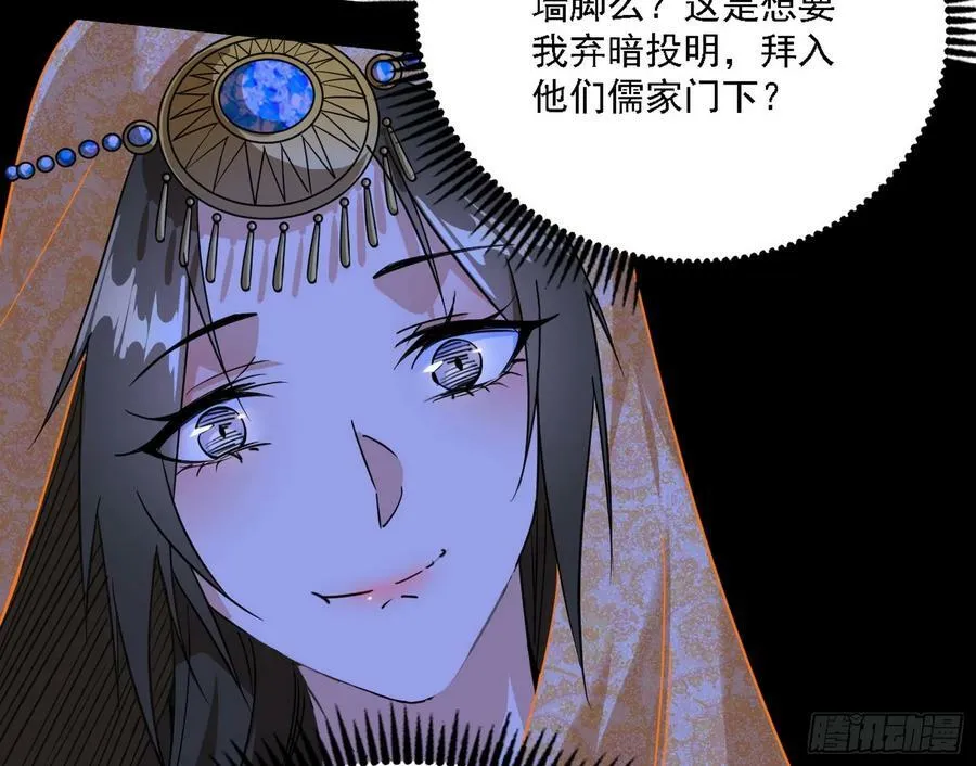 选择与另一条路 第66页