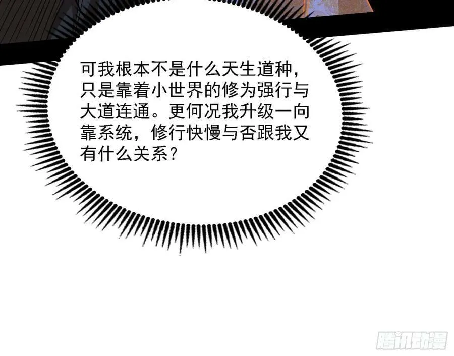 选择与另一条路 第67页