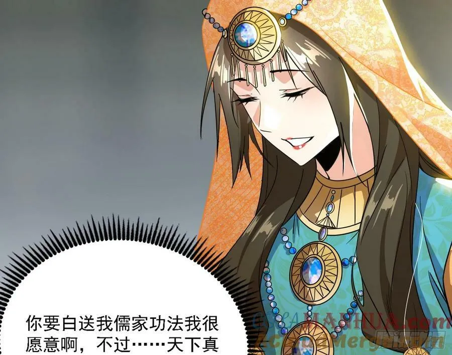 选择与另一条路 第69页