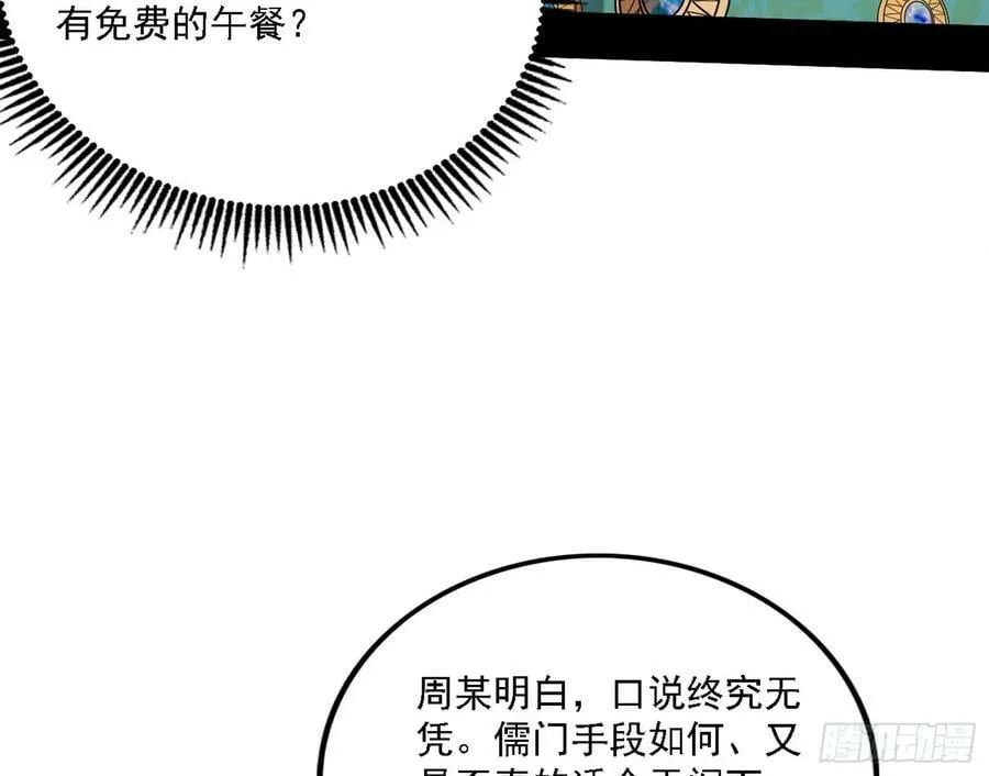 选择与另一条路 第70页