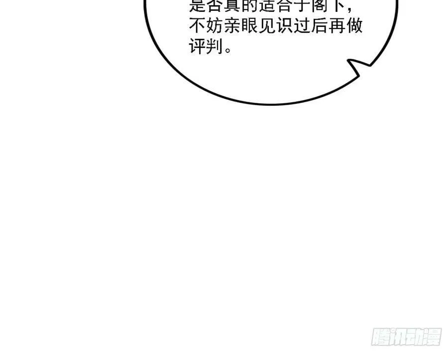 选择与另一条路 第71页