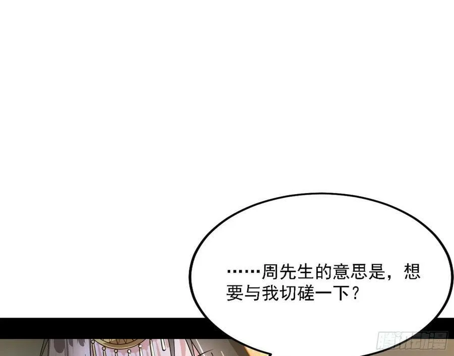 选择与另一条路 第72页