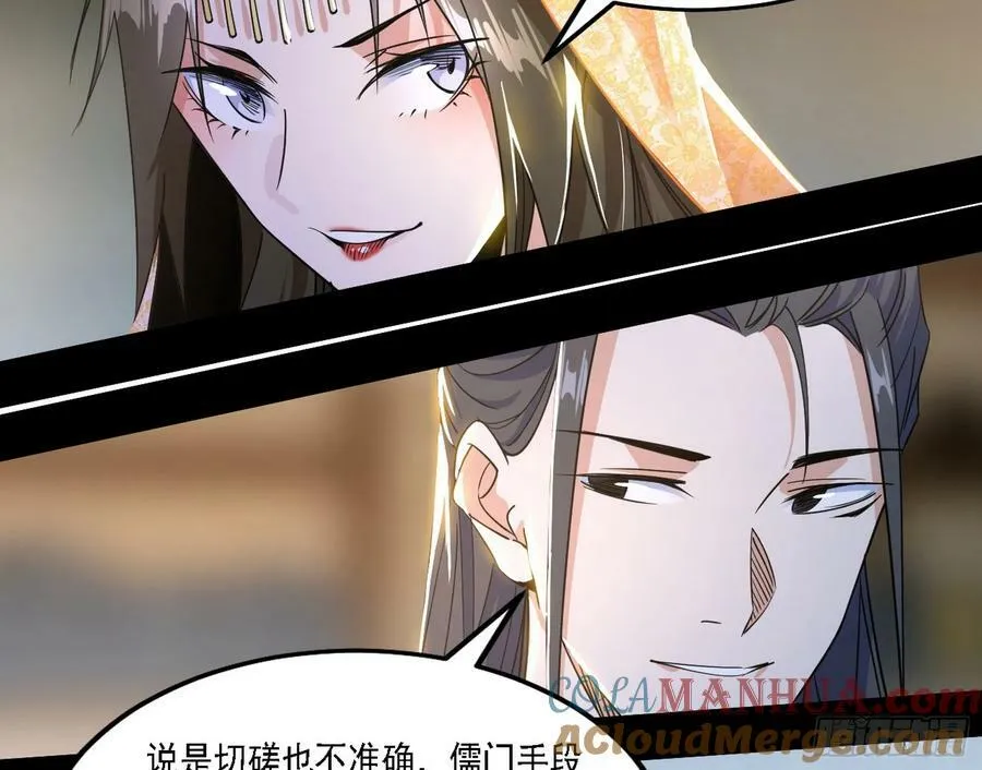 选择与另一条路 第73页