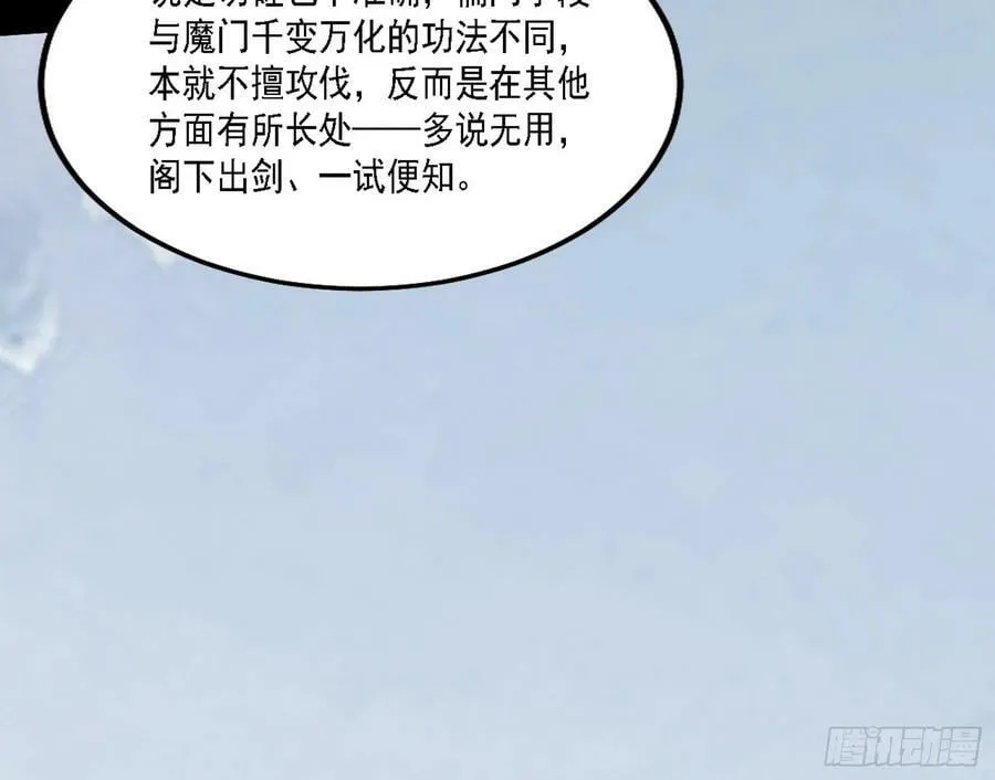选择与另一条路 第74页