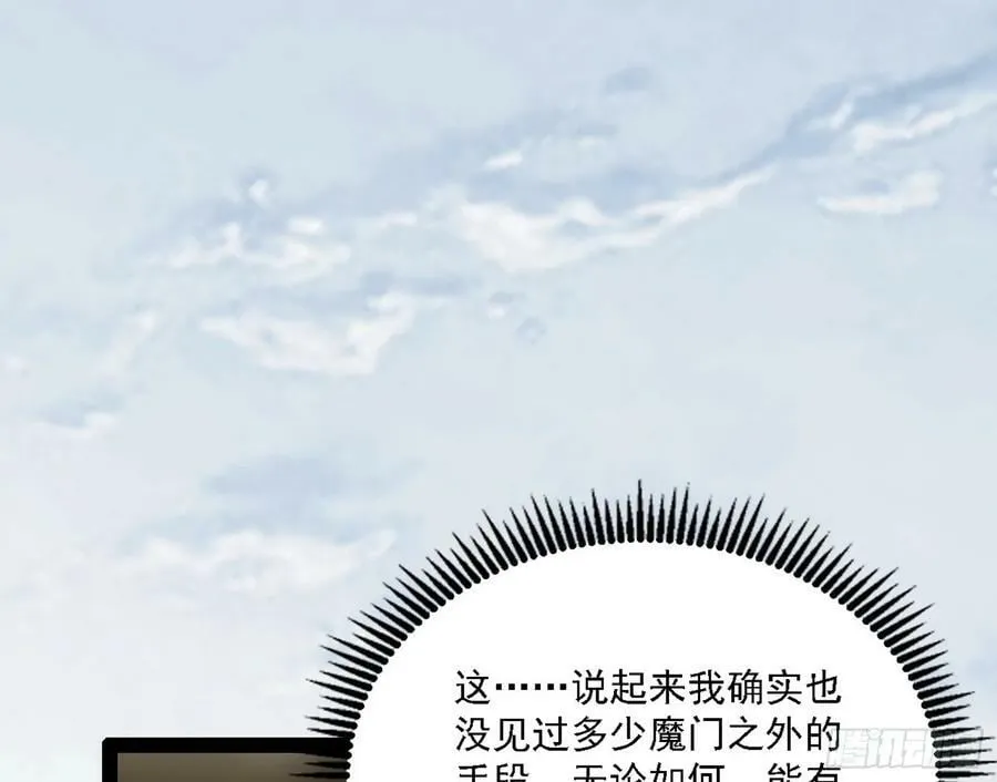 选择与另一条路 第75页