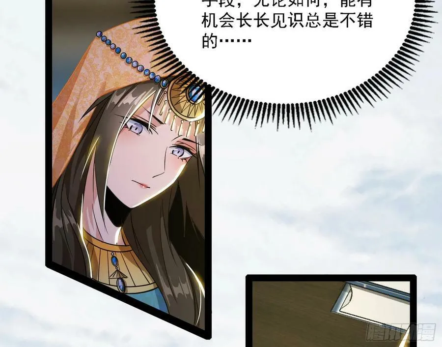 选择与另一条路 第76页