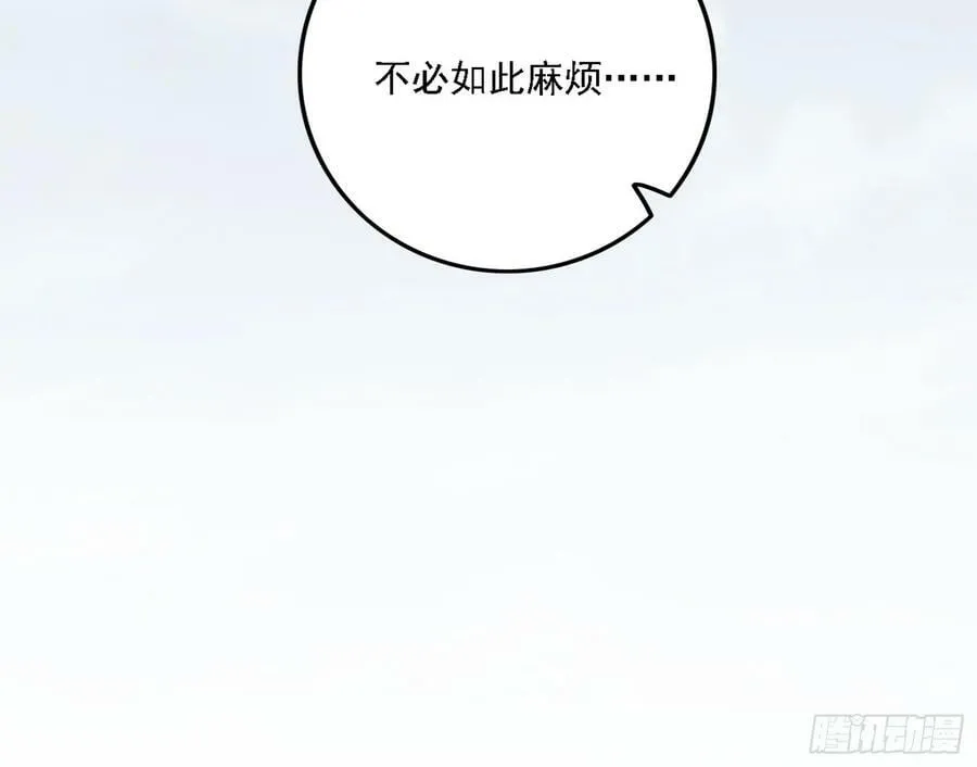选择与另一条路 第79页