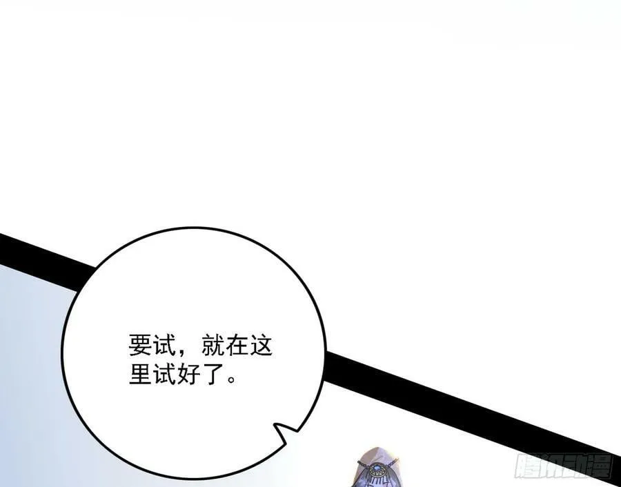 选择与另一条路 第80页