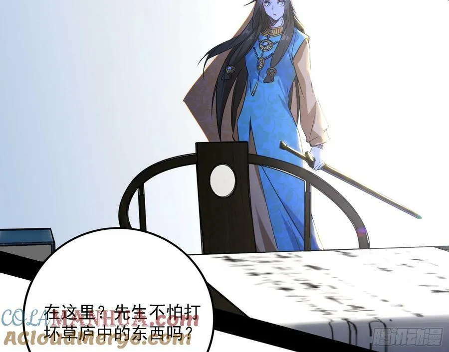 选择与另一条路 第81页