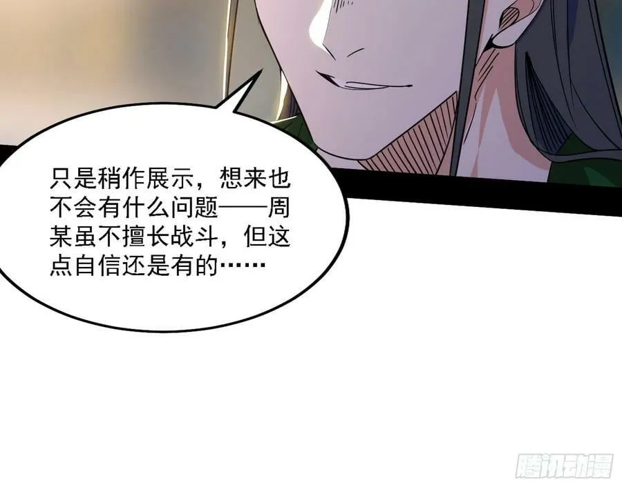 选择与另一条路 第83页