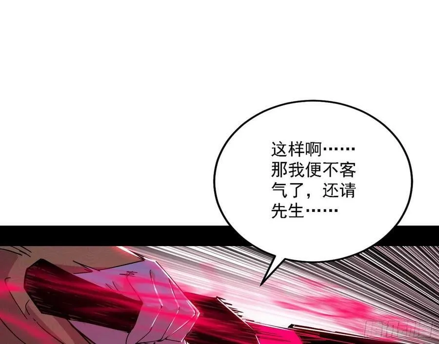 选择与另一条路 第84页