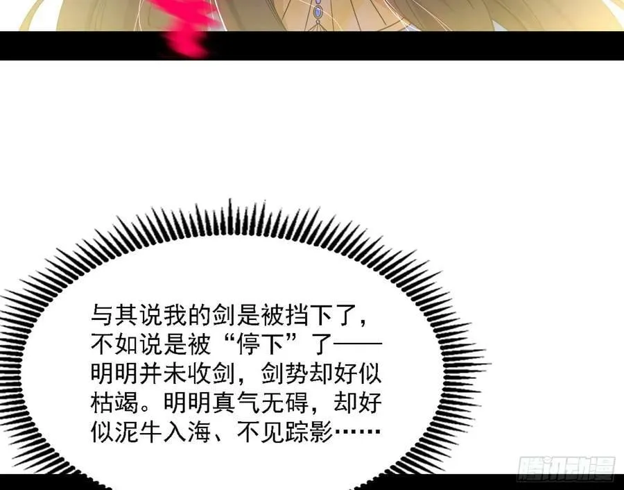 选择与另一条路 第91页