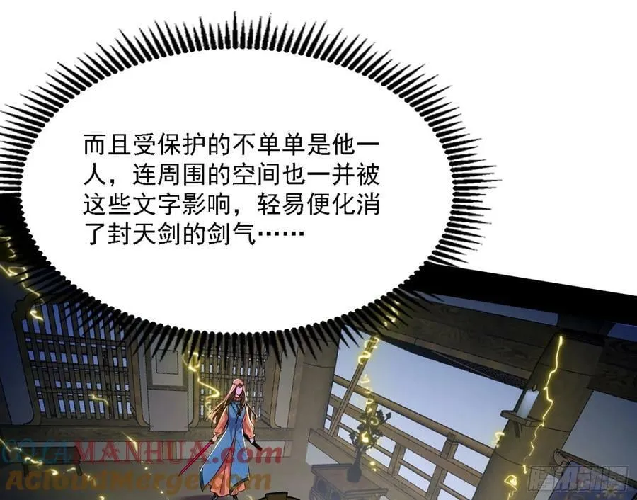 选择与另一条路 第93页
