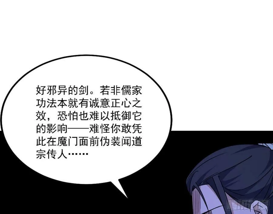 选择与另一条路 第96页
