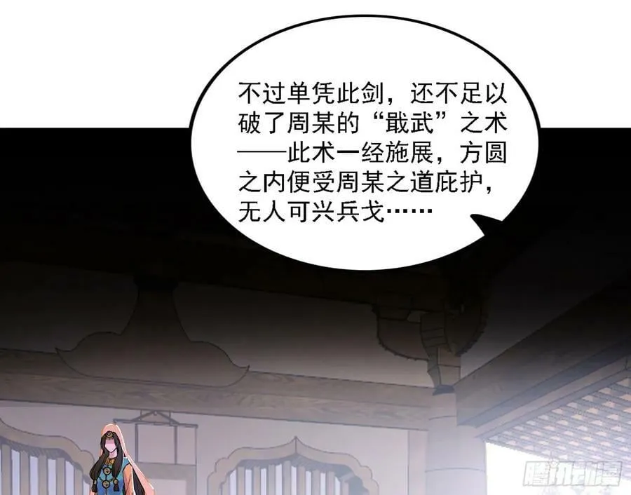 选择与另一条路 第98页
