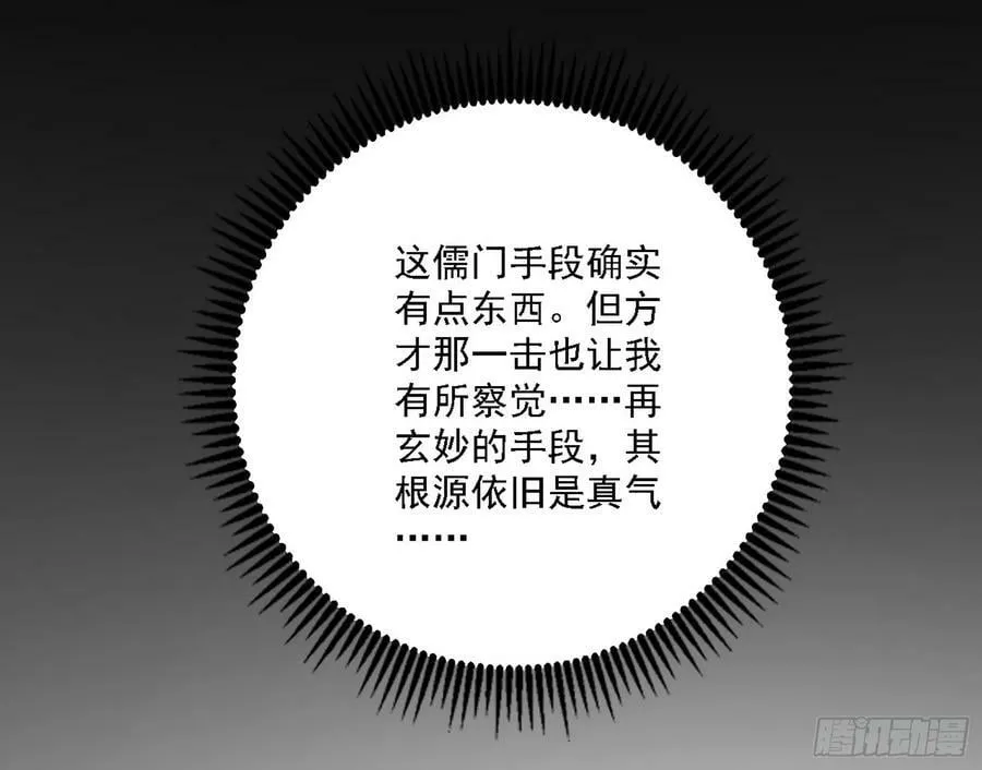 选择与另一条路 第102页