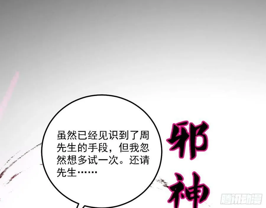 选择与另一条路 第103页