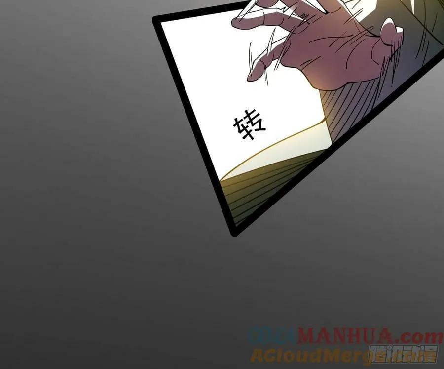 选择与另一条路 第113页