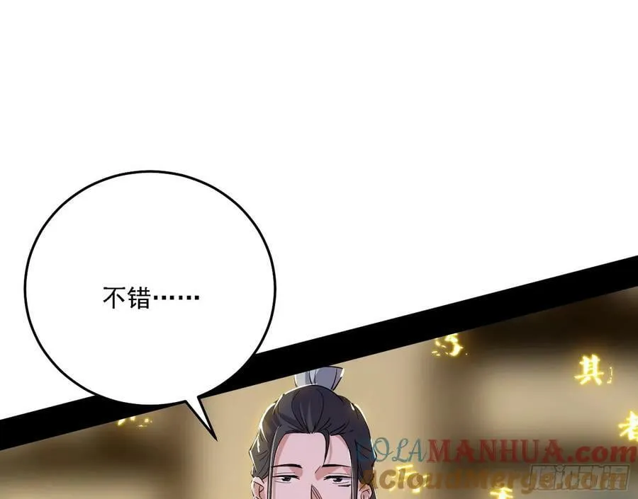 选择与另一条路 第121页