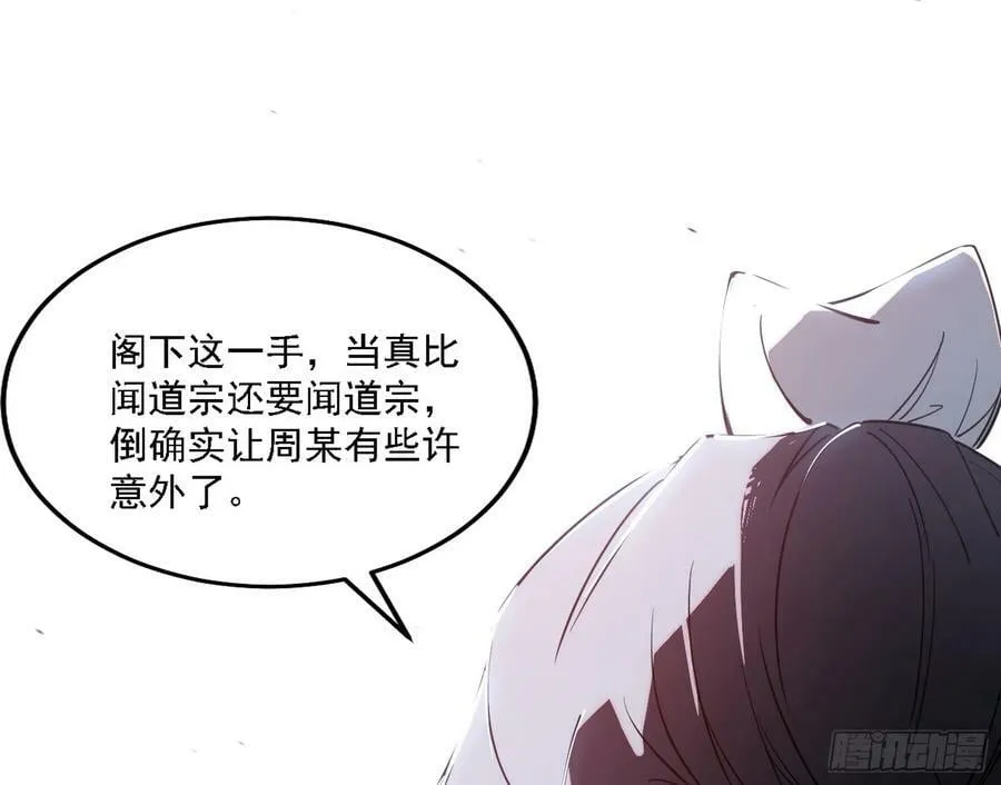 选择与另一条路 第123页