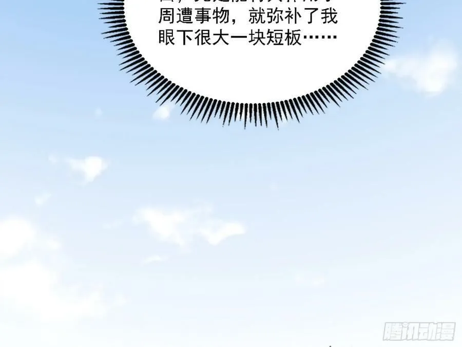 翻版意道驰？ 第6页