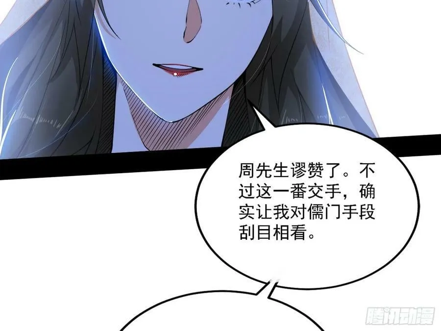 翻版意道驰？ 第8页