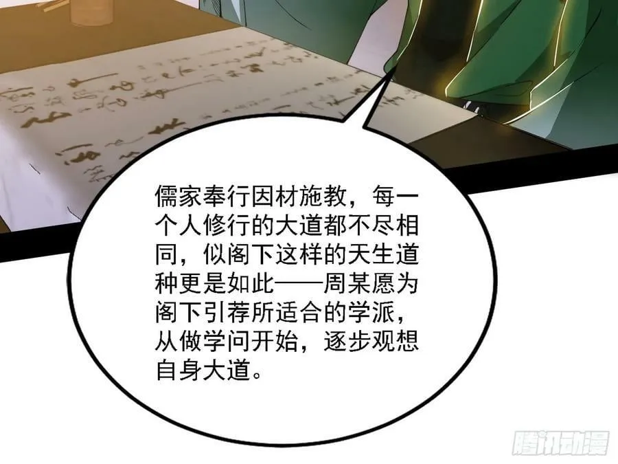 翻版意道驰？ 第11页