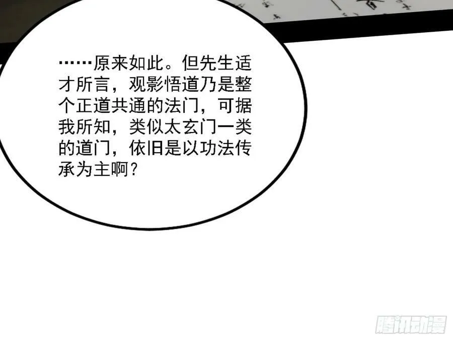 翻版意道驰？ 第14页