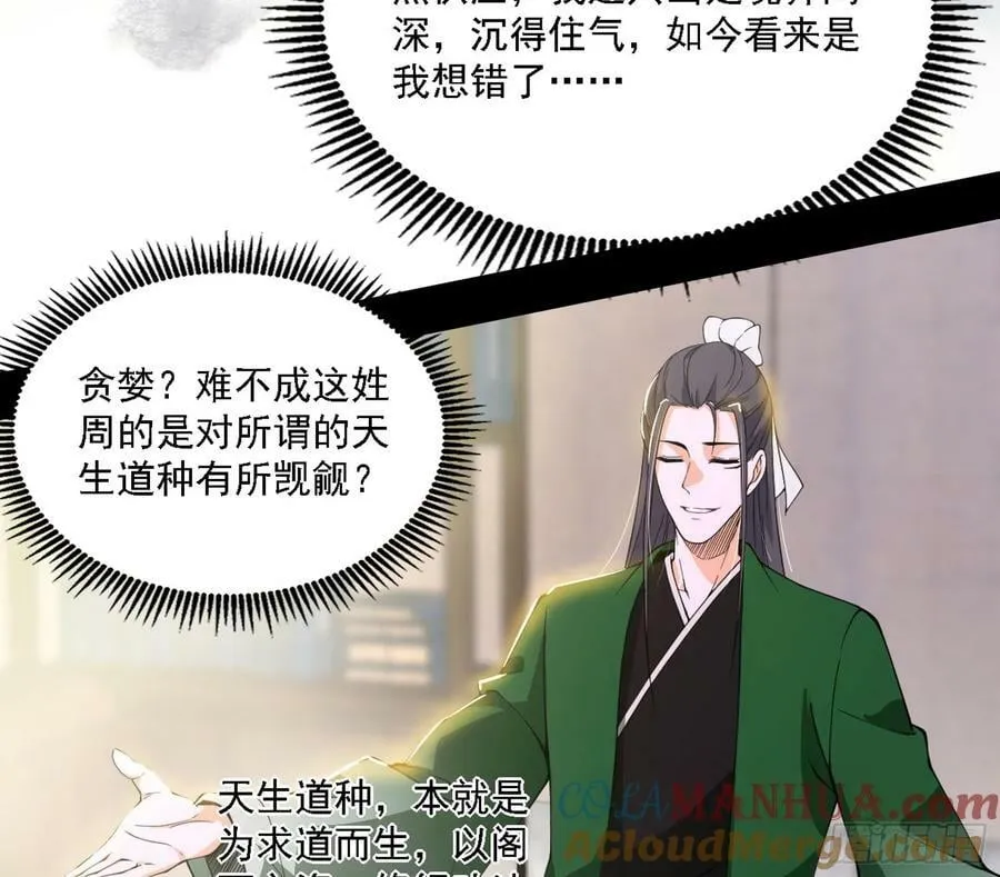 翻版意道驰？ 第21页