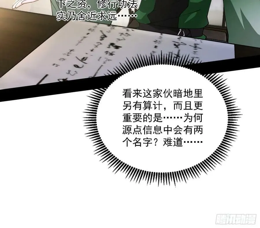 翻版意道驰？ 第22页