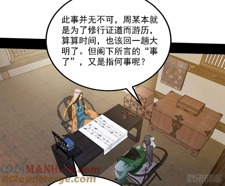 翻版意道驰？ 第29页